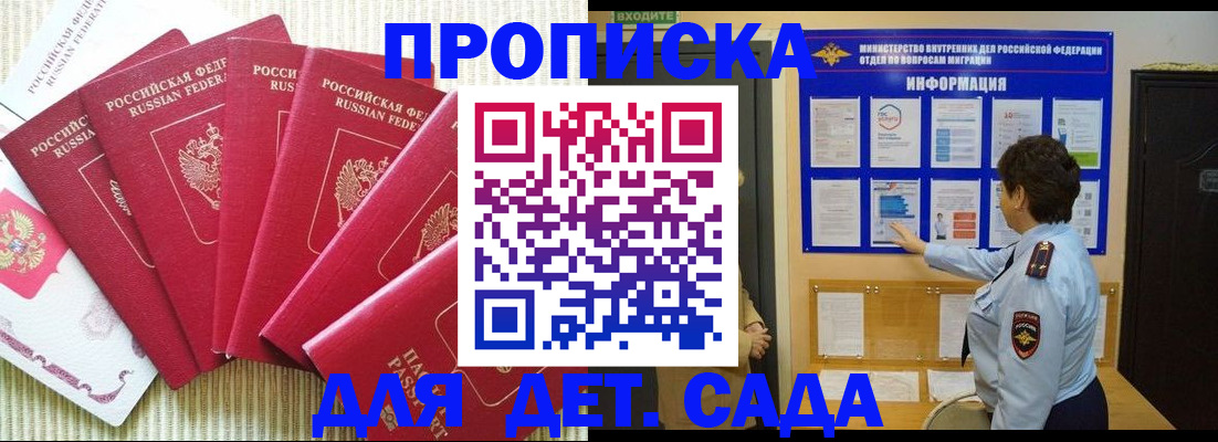 прописка иностранных граждан в Щёкино