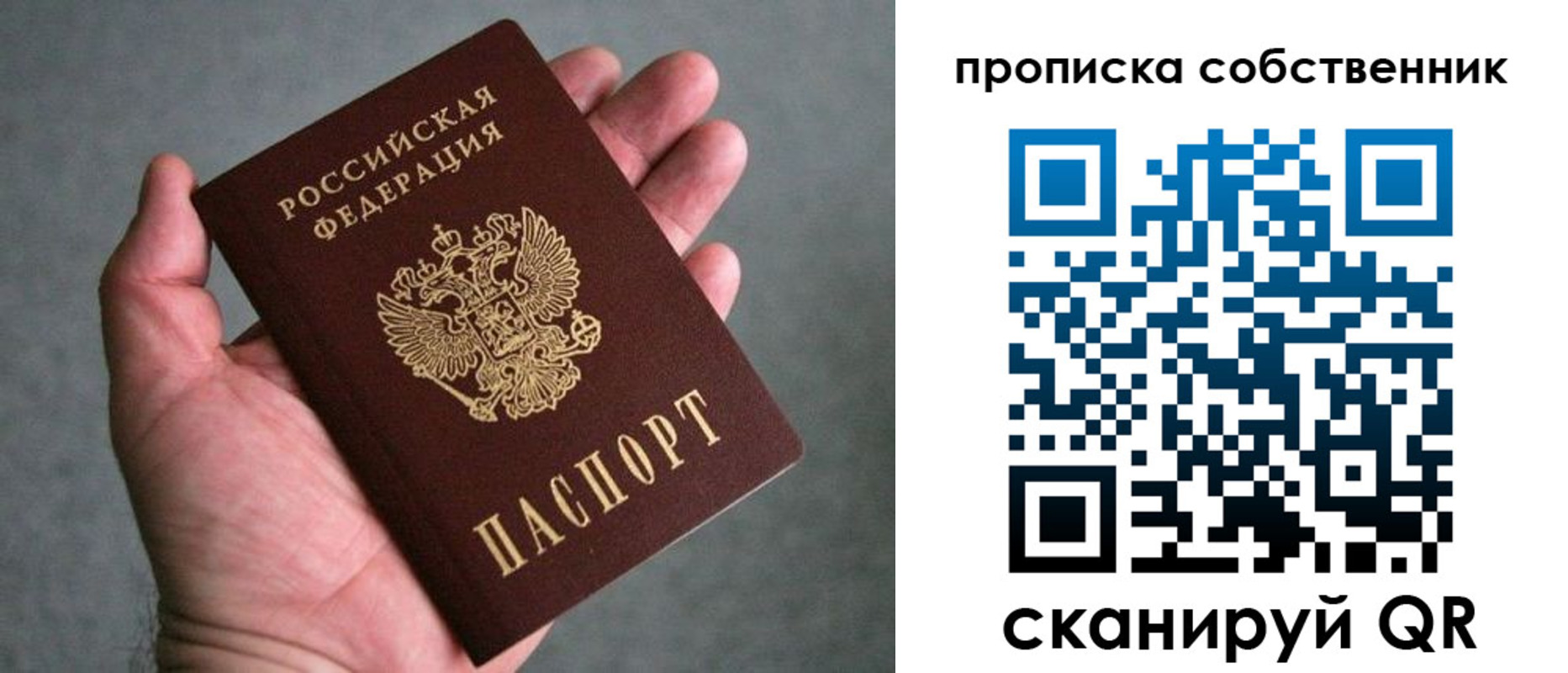 пропишу в квартире в Щёкино