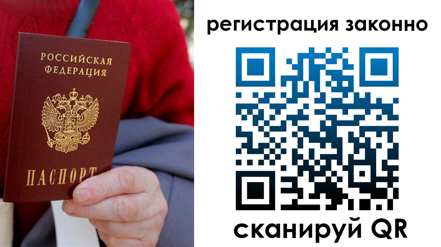 временная регистрация надежно в Щёкино