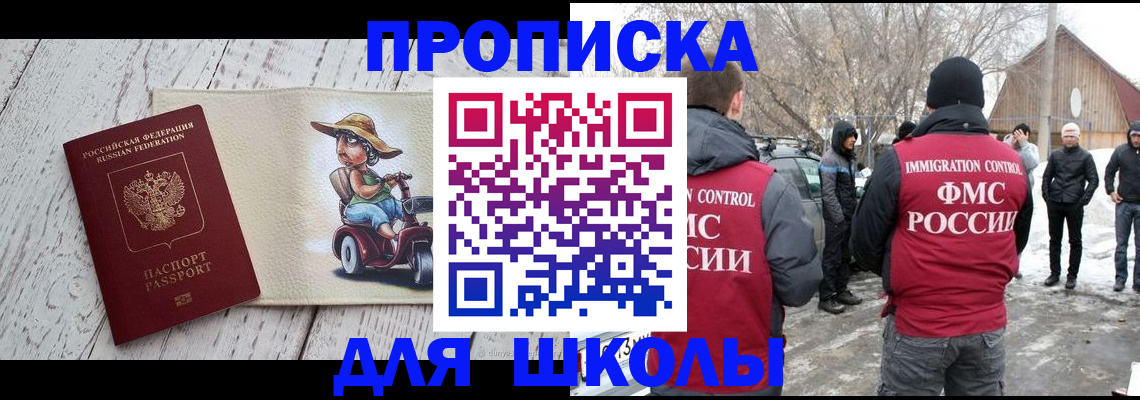 временная регистрация 2025 в Щёкино