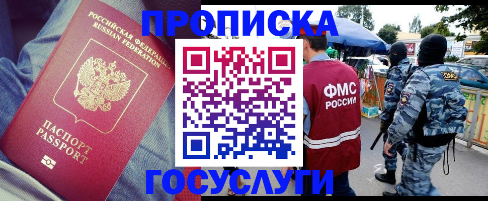 временная регистрация 2025 в Щёкино