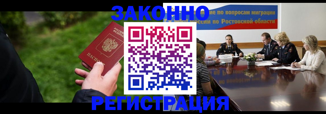 прописка ребенка в Щёкино