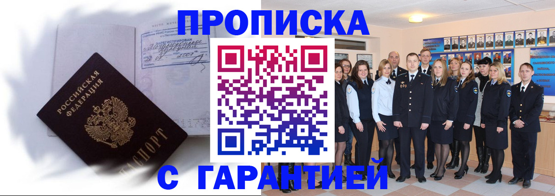 пропишу в квартире в Щёкино